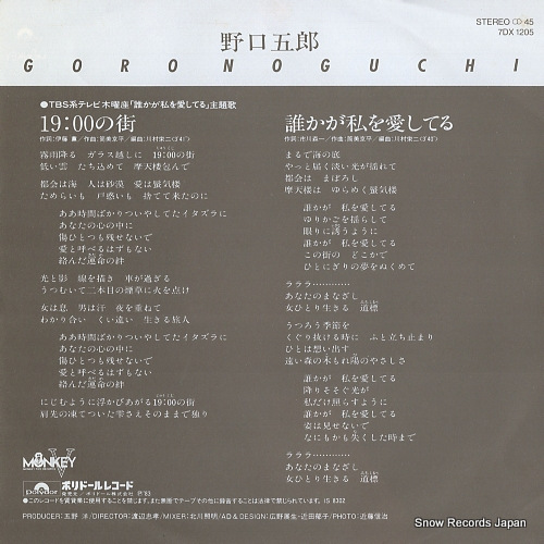 NOGUCHI, GORO 19:00 no machi 7DK1205