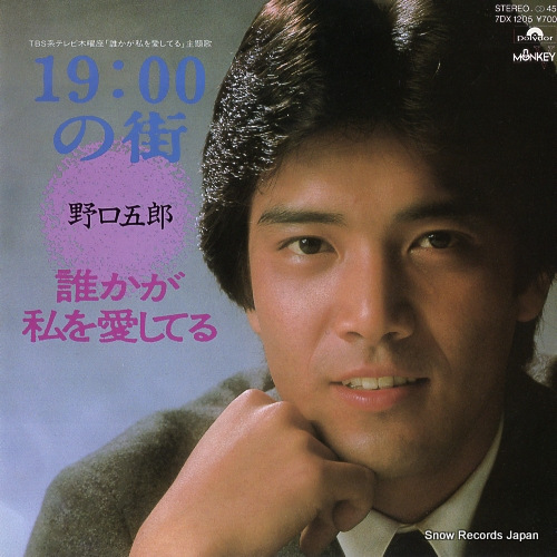 NOGUCHI, GORO 19:00 no machi 7DK1205
