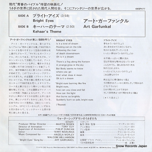 GARFUNKEL, ART bright eyes 06SP477