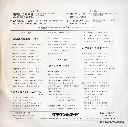 ISHIBASHI, SHOJI yoake no teishaba LW-1320