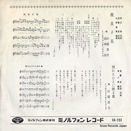 TABATA, YOSHIO, AND MIDORI NISHIZAKI oyaboshi koboshi KA-283