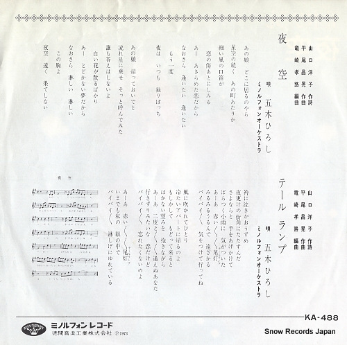 ITSUKI, HIROSHI yozora KA-488