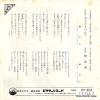HASHI, YUKIO anata wo tsurete SV-303 - back cover