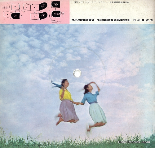 HATTORI, RYOICHI hitachi commercial song S37-B