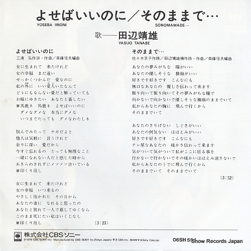 TANABE, YASUO yoseba iinoni 06SH554