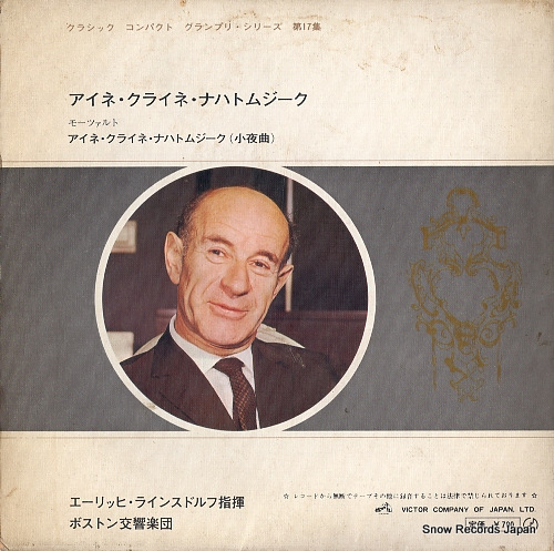 LEINSDORF, ERICH mozart; eine kleine nachtmusik SRA-3517