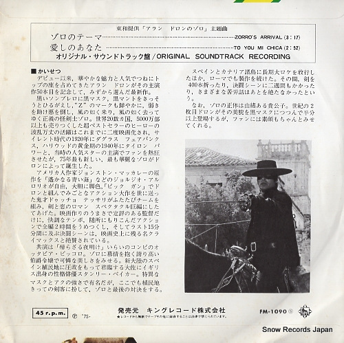 ORIGINAL SOUNDTRACK RECORDING zorro's arrival FM-1090