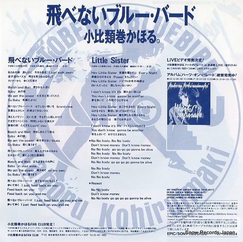 KOHIRUIMAKI, KAHORU tobenai blue bird 07.5H-3024