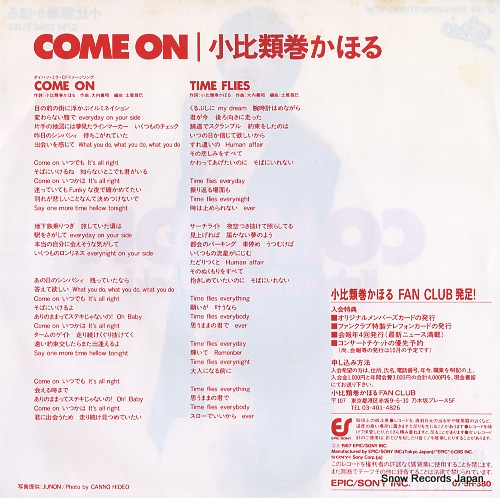 KOHIRUIMAKI, KAHORU come on 07.5H-380