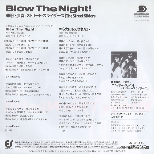 STREET SLIDERS, THE blow the night! 07.5H-149