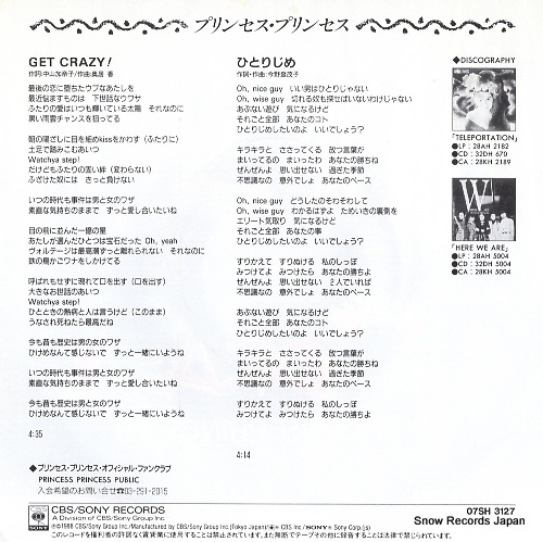PRINCESS PRINCESS get crazy! 07SH3127