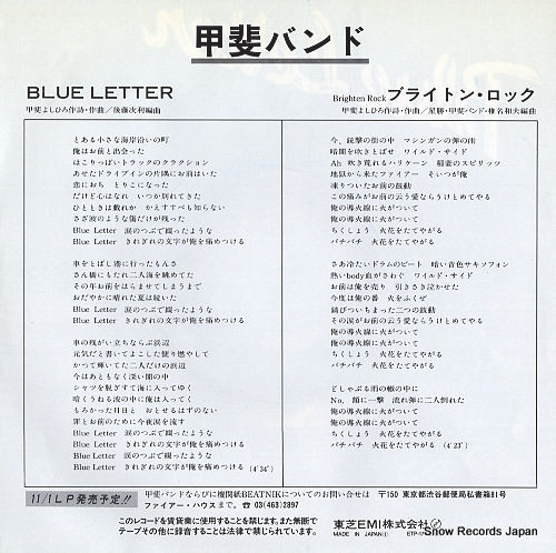 KAI BAND blue letter ETP-17420