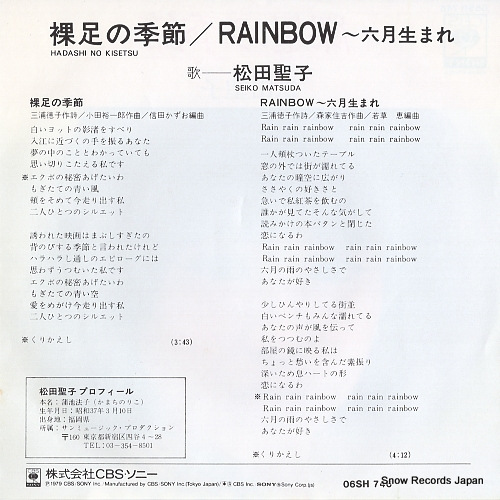 MATSUDA, SEIKO hadashi no kisetsu 06SH746