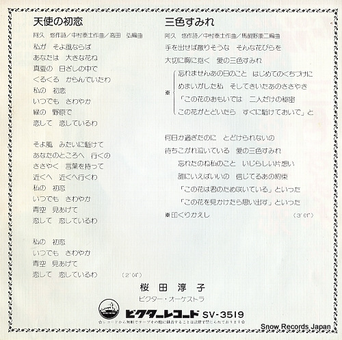 SAKURADA, JUNKO tenshi no hatsukoi SV-3519