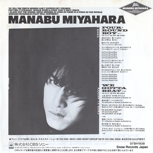 MIYAHARA, MANABU four-round boy 07SH1938