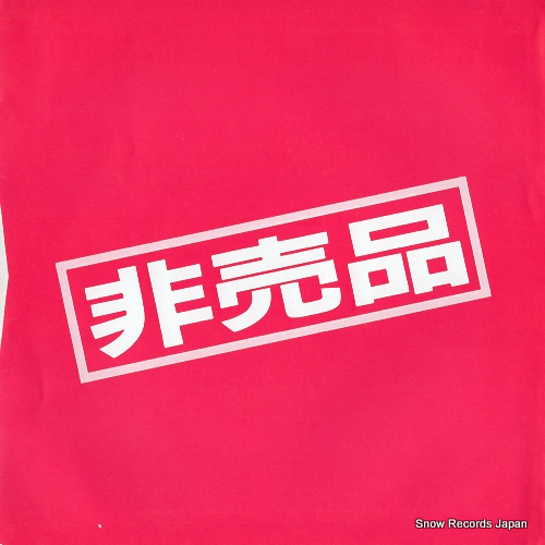 MICHIRO help! SPS-2
