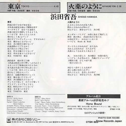 HAMADA, SHOGO tokyo 07SH886