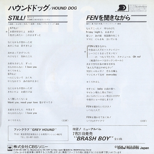 HOUND DOG still! 07SH1302