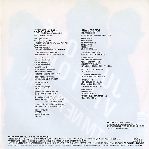 TM NETWORK just one victory(remix version) 07.5H-3100