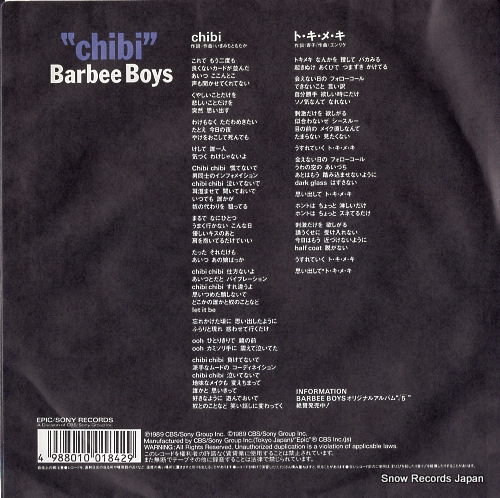 BARBEE BOYS chibi 07.5H-3097