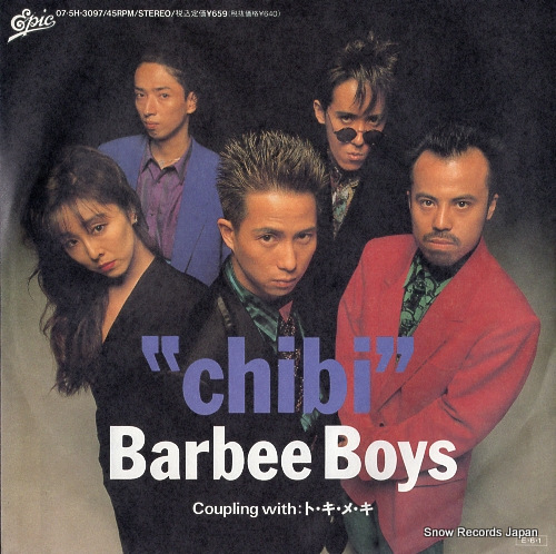 BARBEE BOYS chibi 07.5H-3097