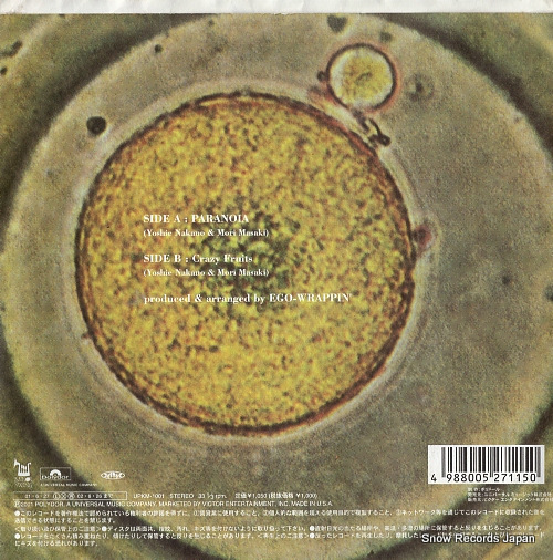 EGO-WRAPPIN' paranoia UPKM-1001