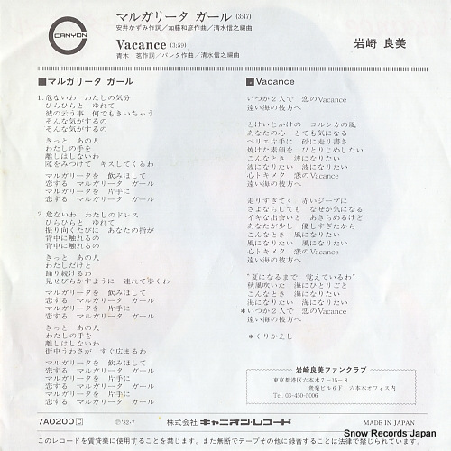 IWASAKI, YOSHIMI marguerite girl 7A0200
