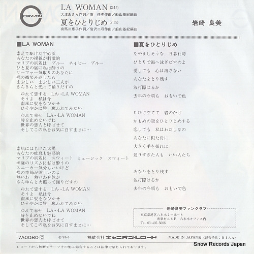 IWASAKI, YOSHIMI la woman 7A0080
