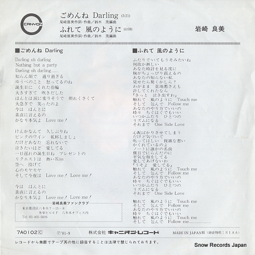 IWASAKI, YOSHIMI gomenne darling 7A0102