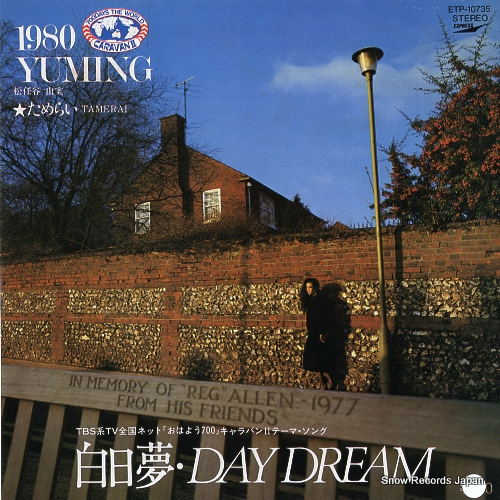 MATSUTOYA, YUMI hakujitsumu day dream ETP-10735