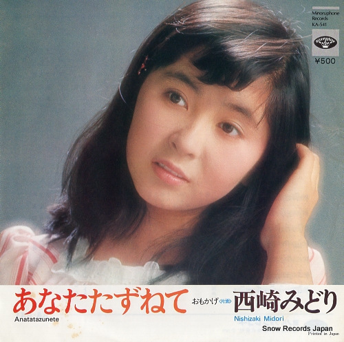 NISHIZAKI, MIDORI anata tazunete KA-541