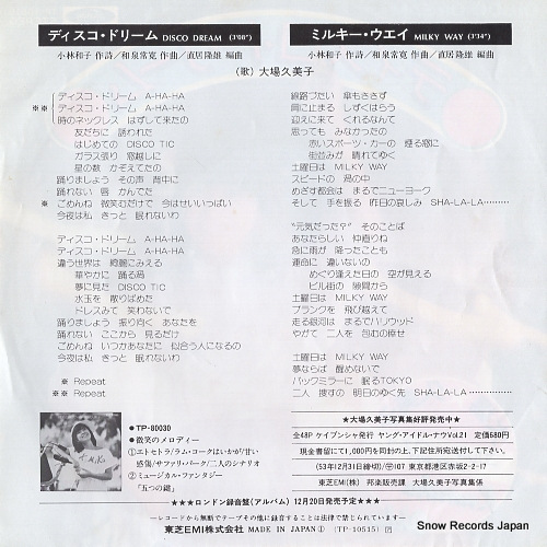 OHBA, KUMIKO disco dream TP-10515