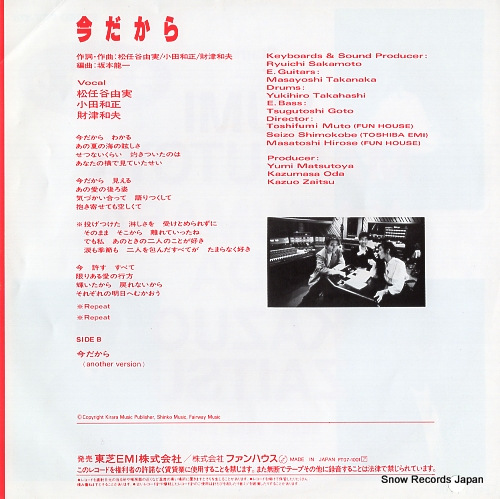 MATSUTOYA, YUMI imadakara FT07-1001