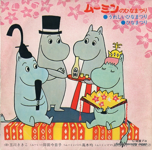 TAMAGAWA, SAKIKO moomin no hinamatsuri BX-84