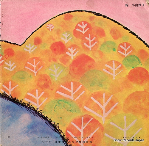 KAWATA, MASAKO donguri korokoro CPX-102
