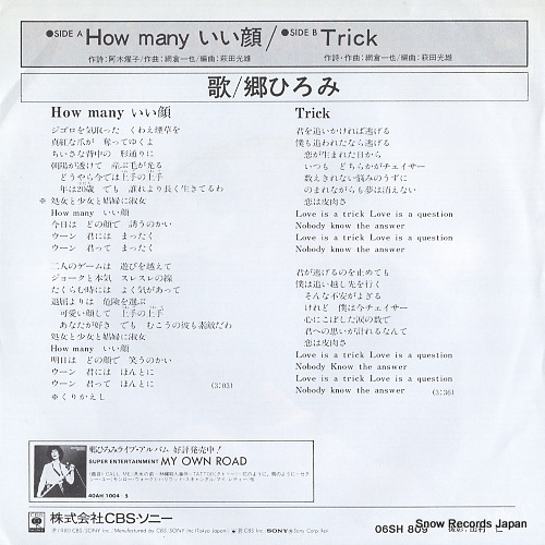 GO, HIROMI how many iikao 06SH809
