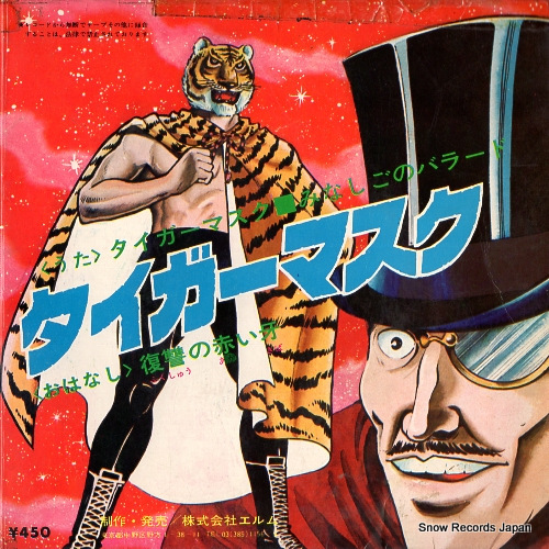 NITTA, HIROSHI tiger mask ELM-R4508 / R-4508