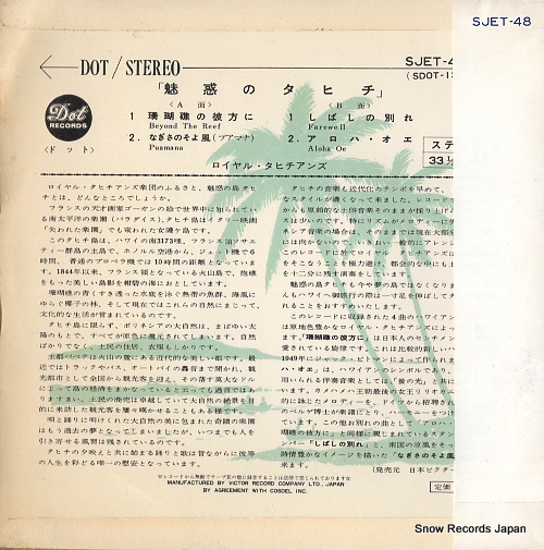 ROYAL TAHITIANS, THE soft sounds from the south seas SJET-48