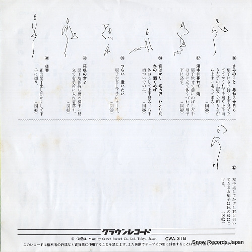 KITAJIMA, SABURO yumoto blues CWA-318