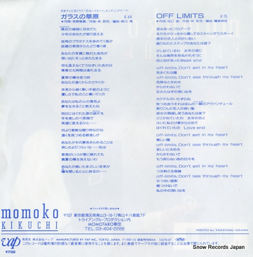 KIKUCHI, MOMOKO glass no sogen 10278-07