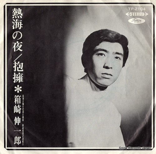 HAKOZAKI, SHINICHIRO atami no yoru TP-2104