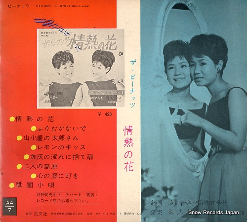 PEANUTS, THE june bride U-222-224