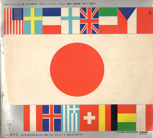 V/A march in screen SU-107-112