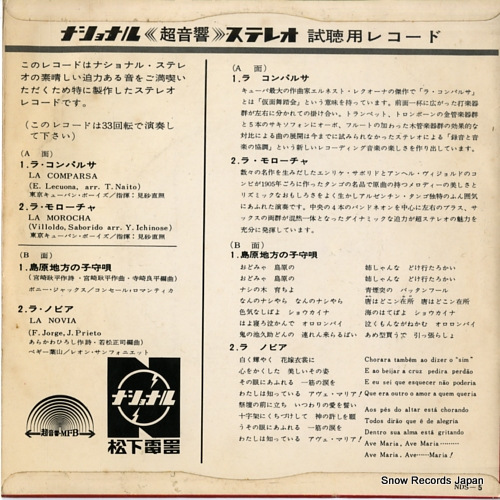 TOKYO CUBAN BOYS national superphonic stereo NDS-5