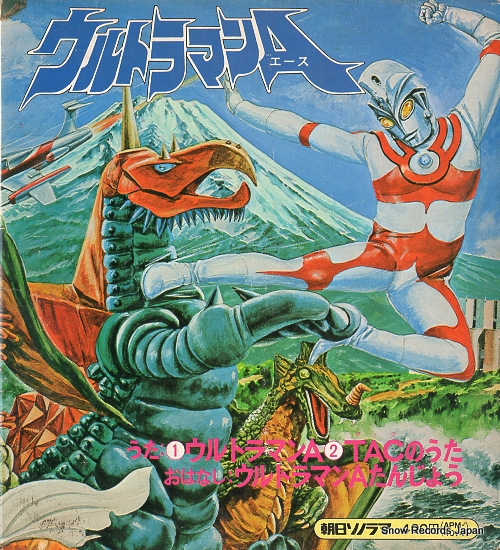 HONEY NIGHTS ultraman ace APM-4014