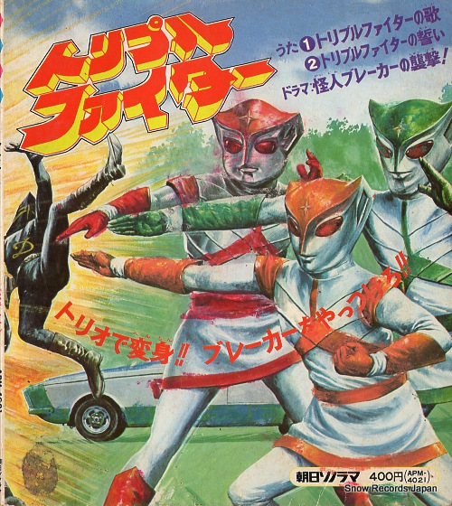 TANI, AKIRA triple fighter no uta APM-4021