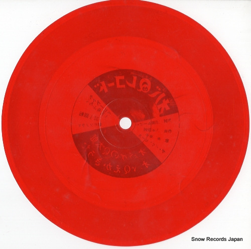 HORI, JUNKO obake no q taro SS2410