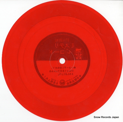 V/A mystery record SS3170