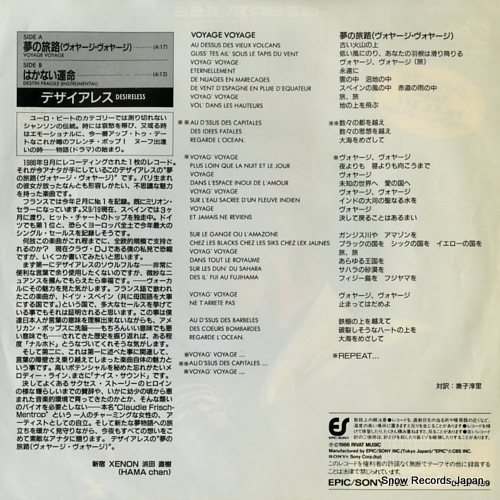 DESIRELESS voyage voyage 07.5P-489