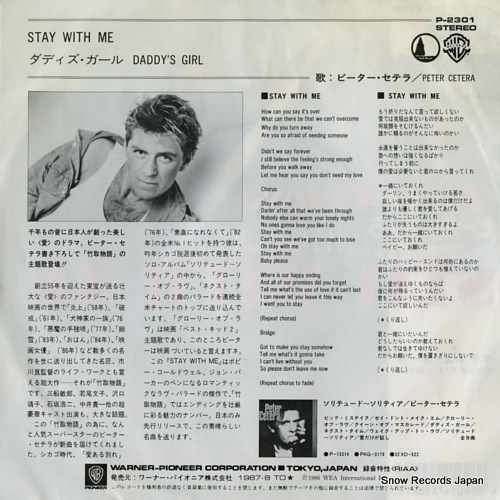 CETERA, PETER stay with me P-2301